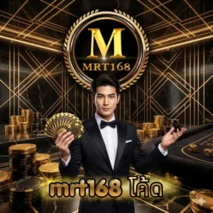 mrt168 โค้ด