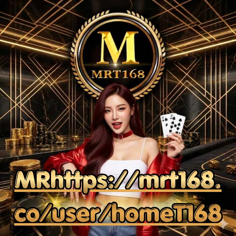 https://mrt168.co/user/home